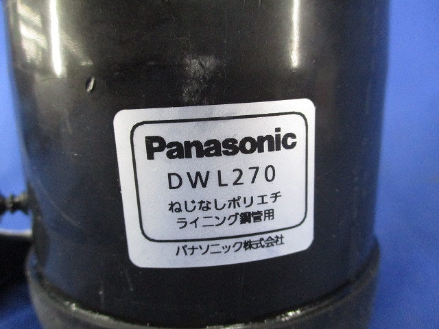 ねじなしポリエチライニング鋼管付属品 コネクタ(傷・汚れ有) DWL270