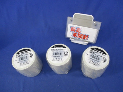 エアコン配管材 非粘着テープN(3個入)(アイボリー)新品未開梱 DAE2107W