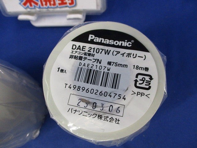 エアコン配管材 非粘着テープN(3個入)(アイボリー)新品未開梱 DAE2107W