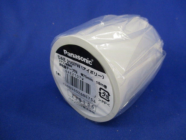 エアコン配管材 非粘着テープN(3個入)(アイボリー)新品未開梱 DAE2107W