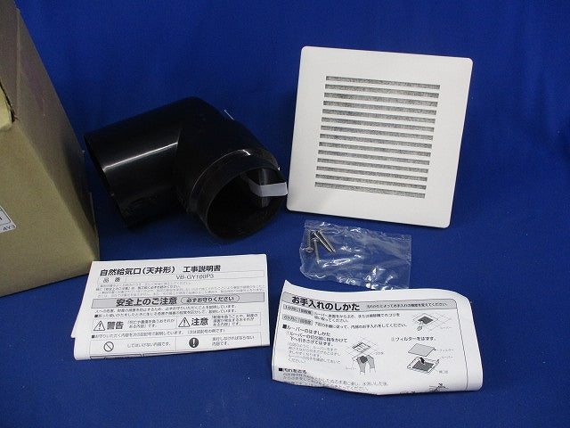 自然給気口(ホワイト) VB-GY100P3-W