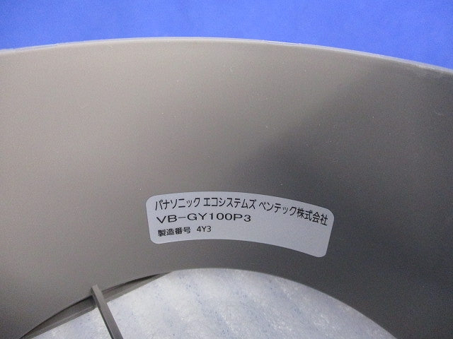 自然給気口(ホワイト) VB-GY100P3-W