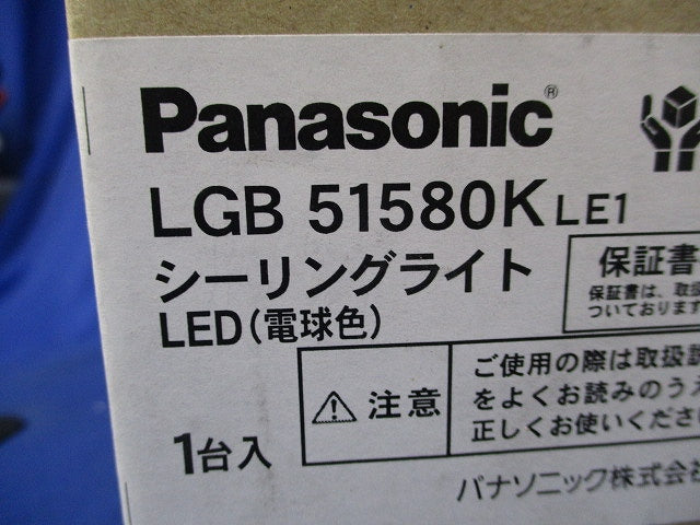 LED小型シーリングライト(電球色) LGB51580KLE1