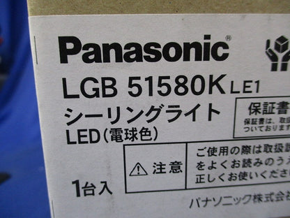 LED小型シーリングライト(電球色) LGB51580KLE1