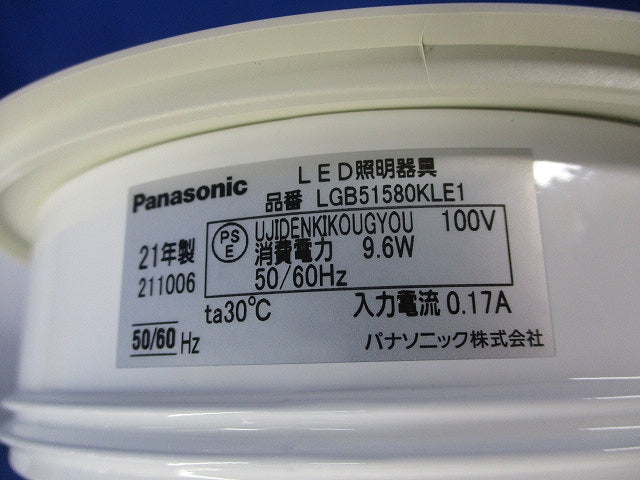 LED小型シーリングライト(電球色) LGB51580KLE1