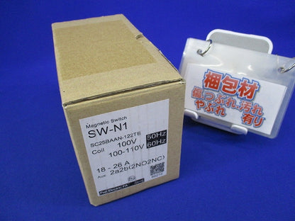 標準形電磁開閉器100V SW-N1