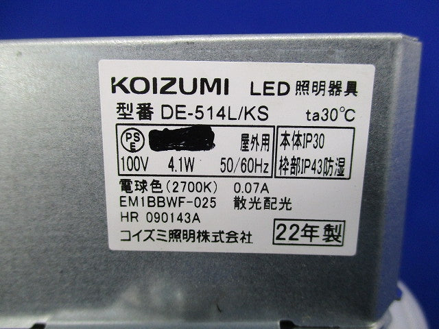 LEDダウンライトφ100 DE-514L/KS