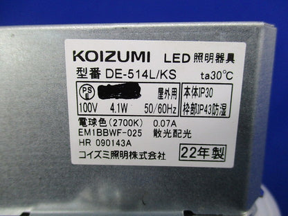 LEDダウンライトφ100 DE-514L/KS