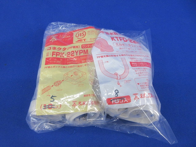 PF管用付属品セット(混在13個入)(ミルキーホワイト) KTFD-22他