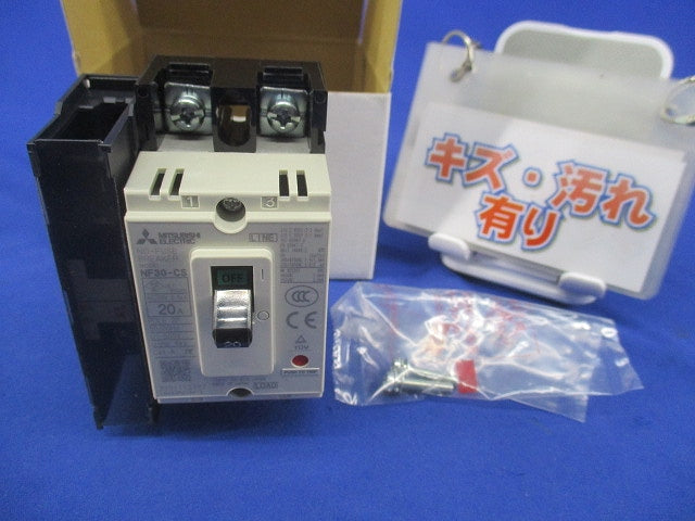ノーヒューズブレーカ 2P20A(キズ・汚れ有) NF30-CS