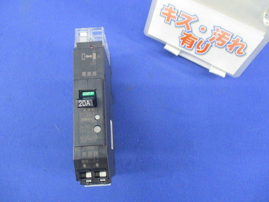 漏電ブレーカ2P2E20A(キズ・汚れ有) PGX52T