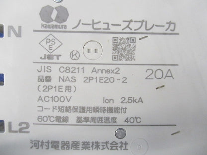ノーヒューズブレーカー2P1E20A(3個入)(キズ・汚れ有) NAS2P1E20-2