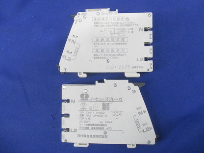 ノーヒューズブレーカー2P1E20A(3個入)(キズ・汚れ有) NAS2P1E20-2