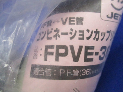 コンビネーションカップリング(4個入)(新品未開封) FPVE-36