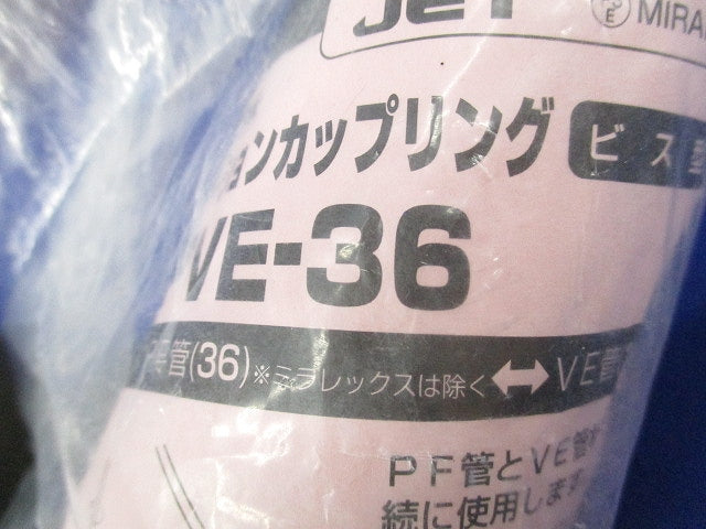 コンビネーションカップリング(4個入)(新品未開封) FPVE-36