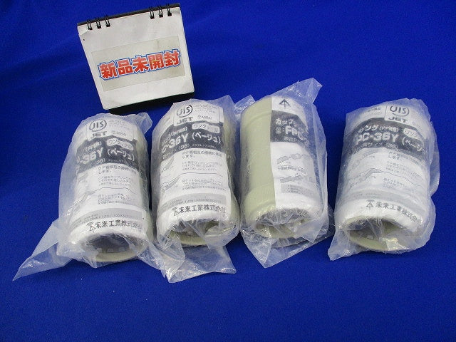 カップリング(PF管用)(4個入)(ベージュ)(新品未開封) FPC-36Y