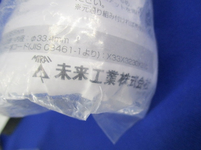 カップリング(PF管用)(5個入)(ベージュ)(新品未開封) FPC-36