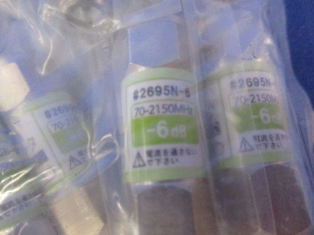 下り帯域用アッテネータ(-6dB)(10個入)(新品未開封) 2695N-6