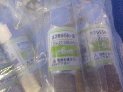 下り帯域用アッテネータ(-6dB)(10個入)(新品未開封) 2695N-6