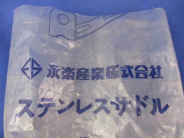 ステンレスサドル(21個入)(キズ・汚れ有) OC23