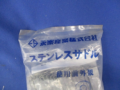 ステンレスサドル(25個×5計125個入)(新品未開封) OC12