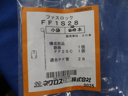 ファスロック 管立ち上げ支持鉄線(10本入) FF1S28