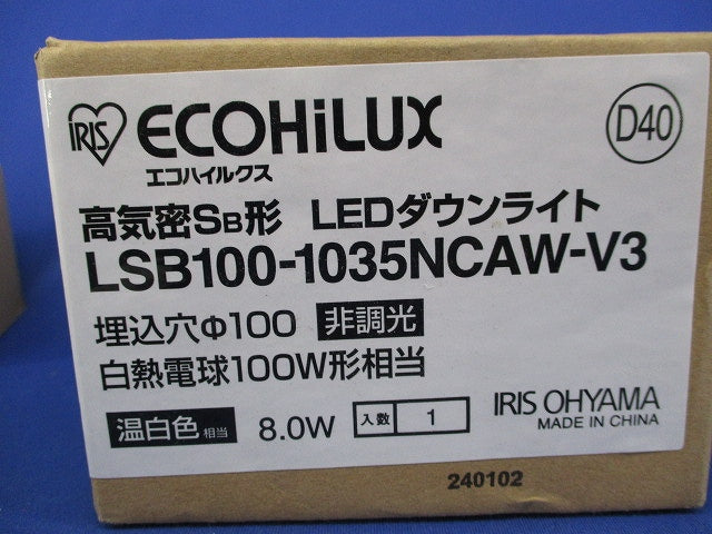 LEDダウンライトφ100(新品未開梱)エコハイルクス(新品未開梱) LSB100-1035NCAW-V3