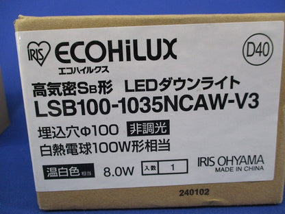 LEDダウンライトφ100(新品未開梱)エコハイルクス(新品未開梱) LSB100-1035NCAW-V3