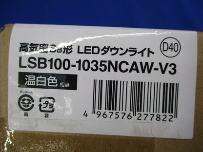 LEDダウンライトφ100(新品未開梱)エコハイルクス(新品未開梱) LSB100-1035NCAW-V3