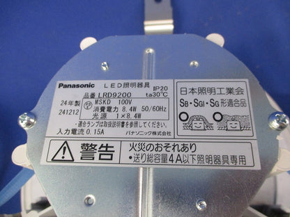 LED軒下用ダウンライトφ150(ランプ別売) LRD9200