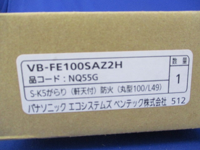 S-K5がらり(軒天付)防火 ベントキャップφ100 VB-FE100SAZ2H