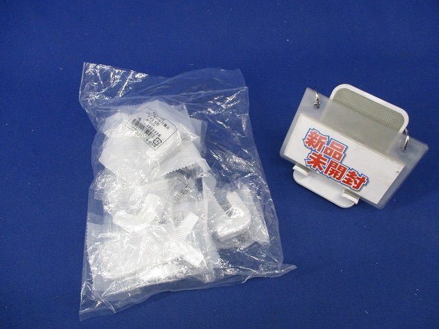 メタルエフモール付属品デズミS型(10個入)(ホワイト)(新品未開封) MFMD02