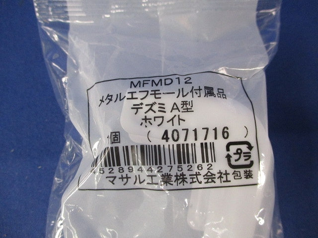 メタルエフモール付属品A型セット(混在24個入)(ホワイト) MFMM12他