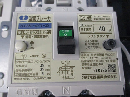 住宅用分電盤 ENE4242-SH3T