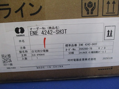 住宅用分電盤 ENE4242-SH3T