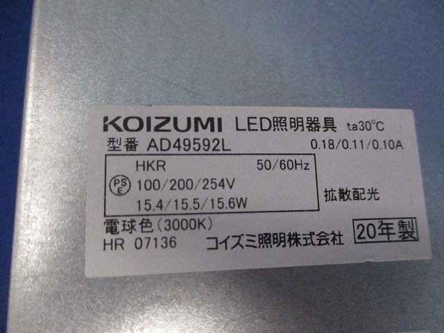 LEDダウンライトφ125(電球色)(3個入)(キズ・汚れ有) AD49592L
