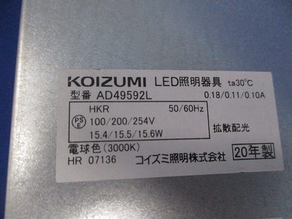 LEDダウンライトφ125(電球色)(3個入)(キズ・汚れ有) AD49592L