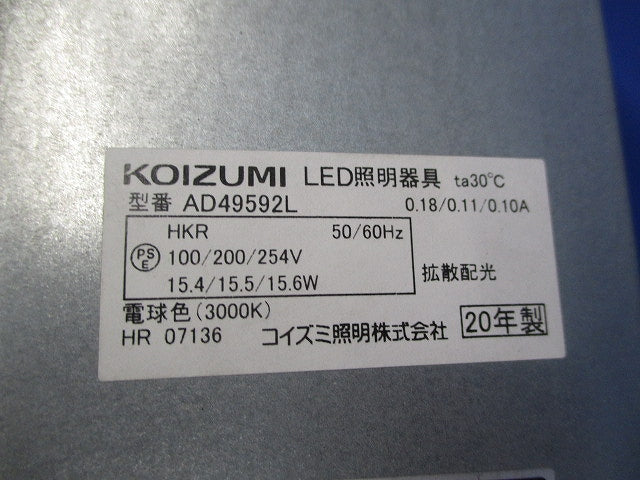 LEDダウンライトφ125(電球色)(キズ・汚れ有) AD49592L