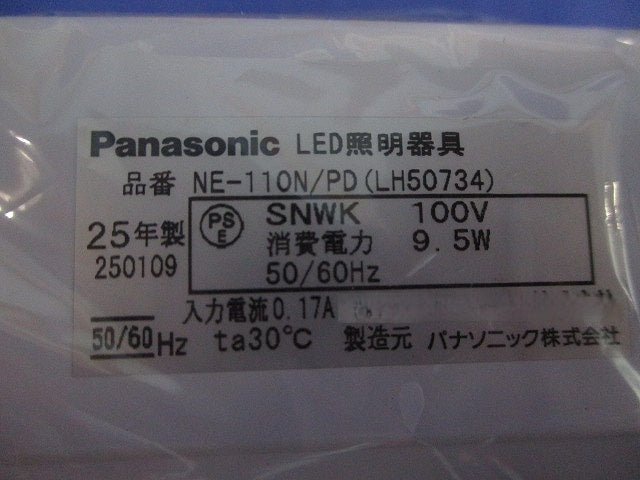 LED流し元灯 NE-110N/PD(LH50734)