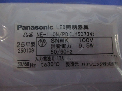 LED流し元灯 NE-110N/PD(LH50734)