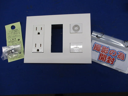 情報コンセント(1セット入)(ピュアホワイト)(撮影のため開封) AV-U2S7L他