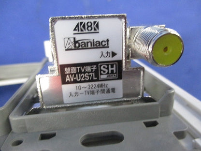 情報コンセント(1セット入)(ピュアホワイト)(撮影のため開封) AV-U2S7L他