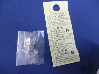 情報コンセント(1セット入)(ピュアホワイト)(撮影のため開封) AV-U2S7L他