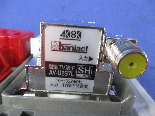 マルチメディアコンセントセット(ピュアホワイト) AV-U2S7L他