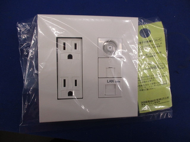 マルチメディアコンセントセット(ピュアホワイト) AV-U2S7L他