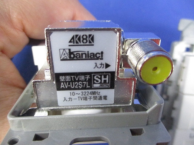 マルチメディアコンセントセット(5セット入)(ピュアホワイト) AV-U2S7L他