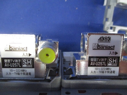 マルチメディアコンセントセット(8セット入)(ピュアホワイト) AV-U2S7L他