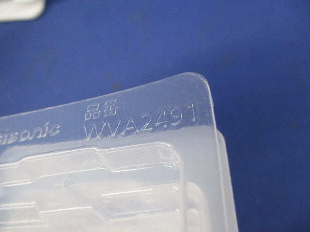 防気カバーセット(混在46個入) WV2493K他