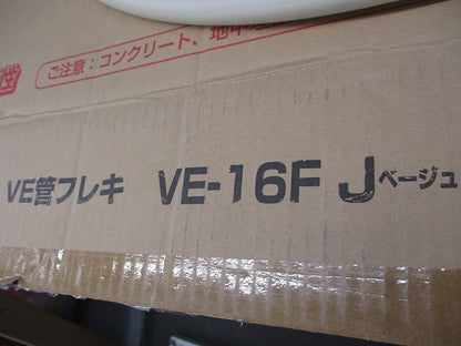 VE管フレキ(ベージュ)(4個入)ベージュ VE-16FJ