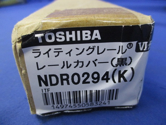 ライティングレール レールカバー(10個入)(黒)(新品未開封) NDR0294(K)